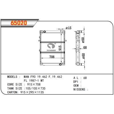 适用于曼 F90 19.462 F,19.462  FL 1987-1 MT散热器