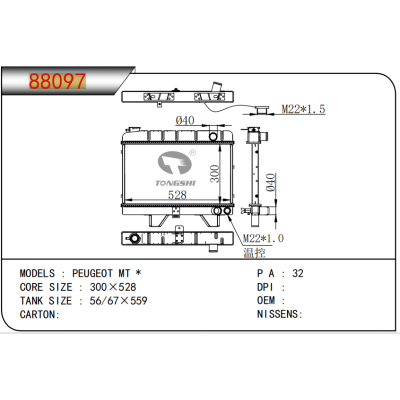 适用于 标致 MT *  散热器
