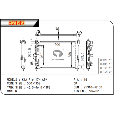 适用于 起亚  锐欧 17- AT* 散热器