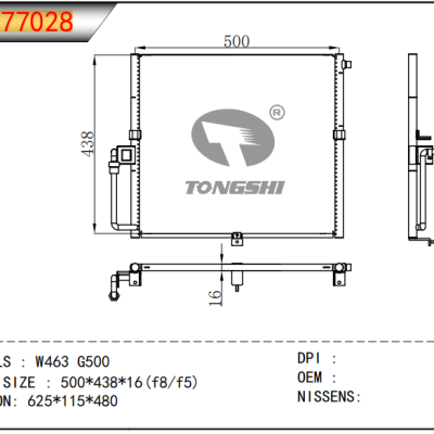 适用于W463 G500冷凝器