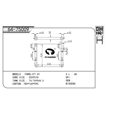 适用于 叉车 AT   散热器