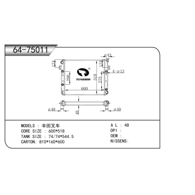 适用于   丰田叉车  散热器