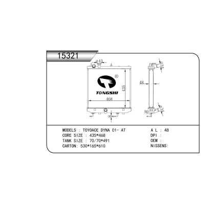适用于    TOYOACE DYNA 01- AT    散热器