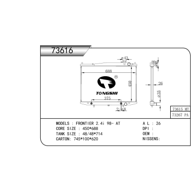 适用于 日产 FRONTIER 2.4i 98- AT 散热器