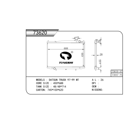 适用于 DATSUN TRUCK 97-99 MT 散热器