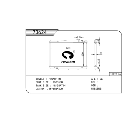 适用于 PICKUP MT 散热器