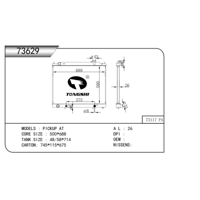 适用于 PICKUP AT 散热器