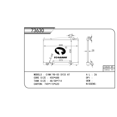 适用于 CIMA'98-00 SY33 AT 散热器
