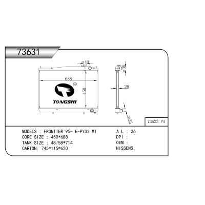 适用于 FRONTIER'95- E-PY33 MT 散热器
