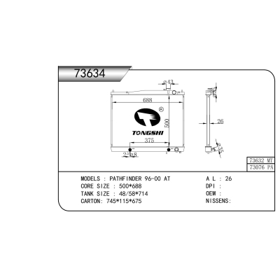 适用于 PATHFINDER探陆 96-00 AT 散热器