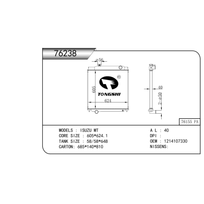 适用于   五十铃 MT  散热器