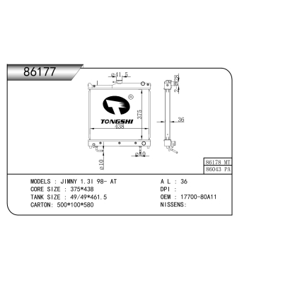 适用于   JIMNY吉姆尼 1.3I 98- AT  散热器