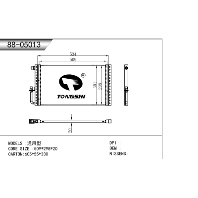 适用于  通用型  冷凝器