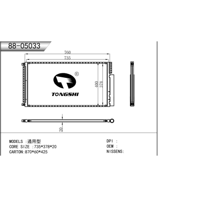 适用于  通用型  冷凝器