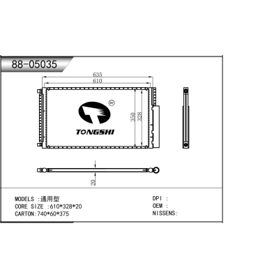 适用于  通用型   冷凝器