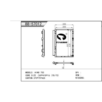 适用于   日野 700   冷凝器