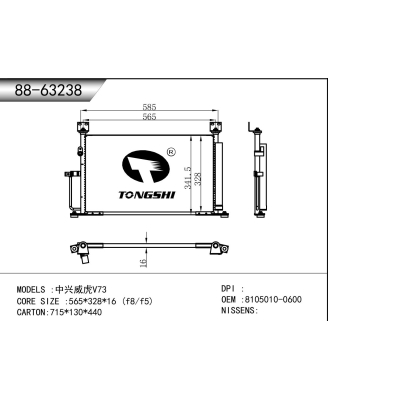 适用于  中兴威虎V73  冷凝器