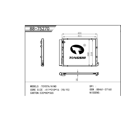 适用于 丰田/日野 冷凝器