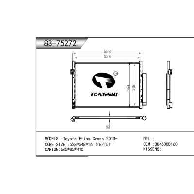 适用于 Toyota Etios Cross 2013- 冷凝器