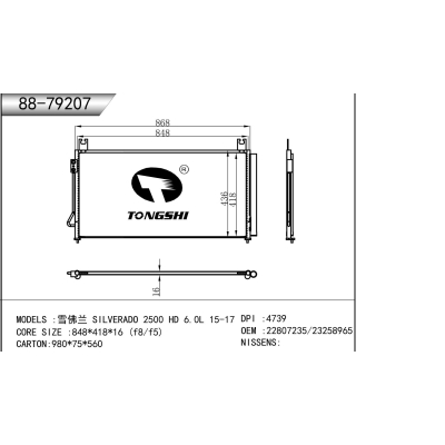 适用于 雪佛兰 索罗德 2500 HD 6.0L 15-17 冷凝器