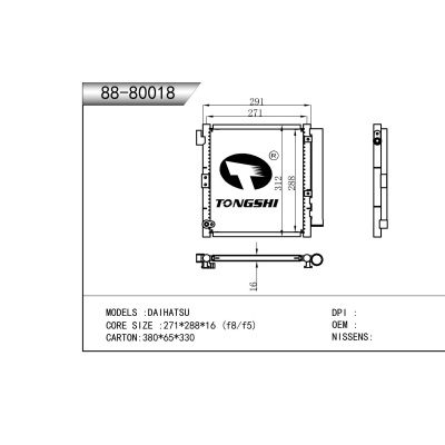 适用于 DAIHATSU大发 冷凝器