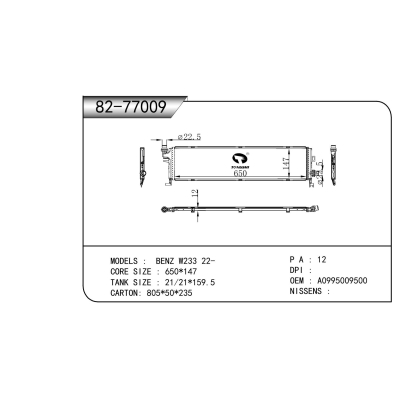 适用于  奔驰 W233 22-   散热器