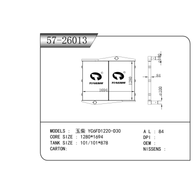 适用于   玉柴 YC6FD1220-D30  中冷器