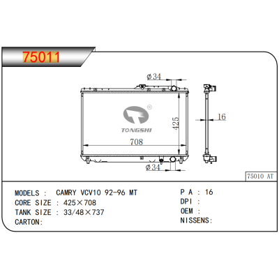 适用于TOYOTA丰田 CAMRY凯美瑞 VCV10 92-96 MT 散热器