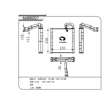 适用于   标致308S  2015款-/408 2016款    蒸发器