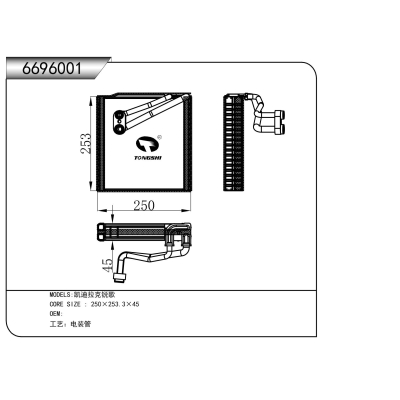 适用于  凯迪拉克锐歌     蒸发器