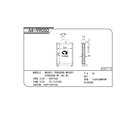适用于  麦赛福格森 MASSEY FERGUSON MF 285 MT  散热器
