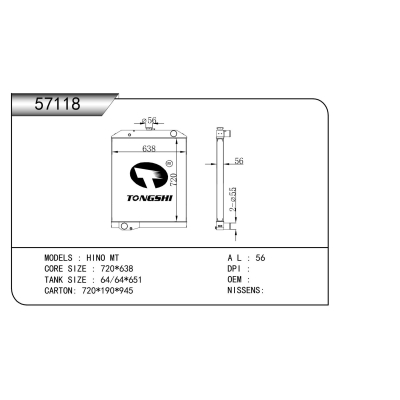 适用于  日野 MT  散热器