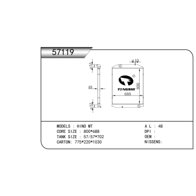 适用于  日野 MT  散热器