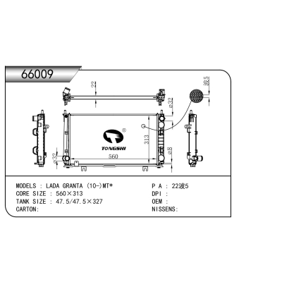 适用于 拉达格兰塔(10-)MT* 散热器