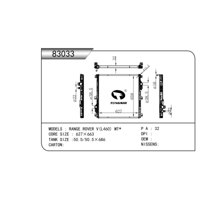 适用于 路虎揽胜 RANGE ROVER V(L460) MT* 散热器