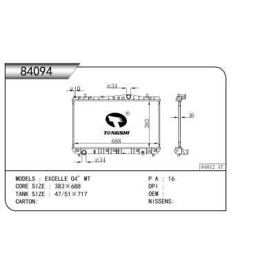 适用于 EXCELLE O4’MT 散热器