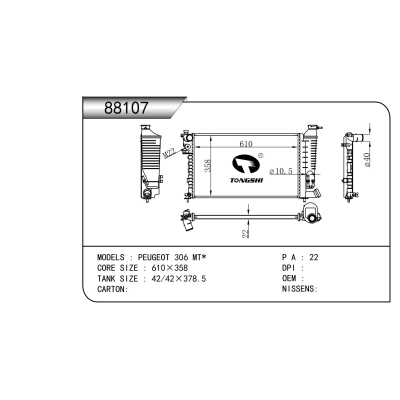 适用于 标致 306 MT* 散热器