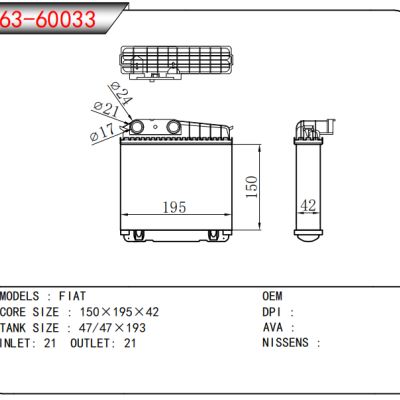 适用于 FIAT菲亚特 暖风