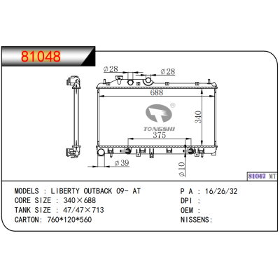 适用于 斯巴鲁力狮 傲虎 LIBERTY OUTBACK 09- AT 散热器