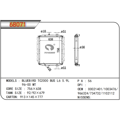 适用于  蓝鸟 TC2000 BUS L6 5.9L 96-00 MT  散热器