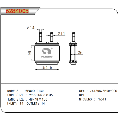 适用于 大宇 TICO 暖风