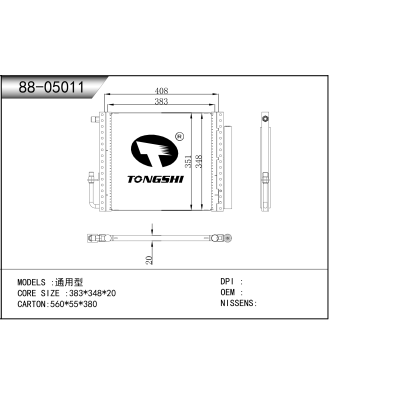 适用于 通用型 冷凝器
