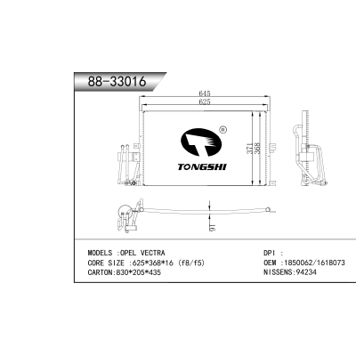 适用于 欧宝威达 OPEL VECTRA 冷凝器