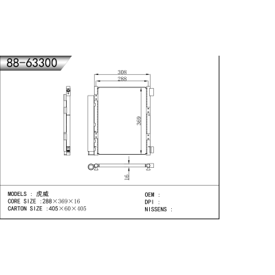 适用于 虎威 冷凝器