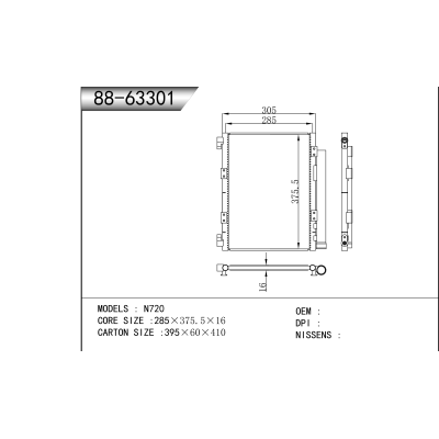 适用于 N720 冷凝器