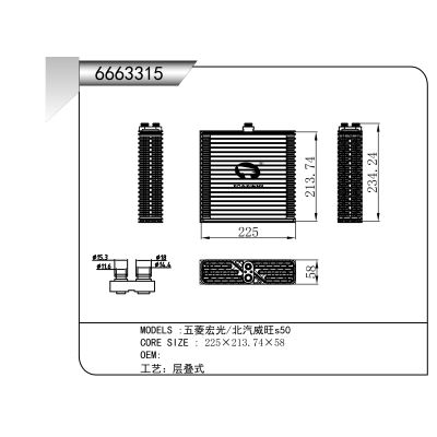 适用于  五菱宏光/北汽威旺s50   蒸发器