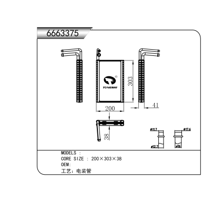 适用于    蒸发器