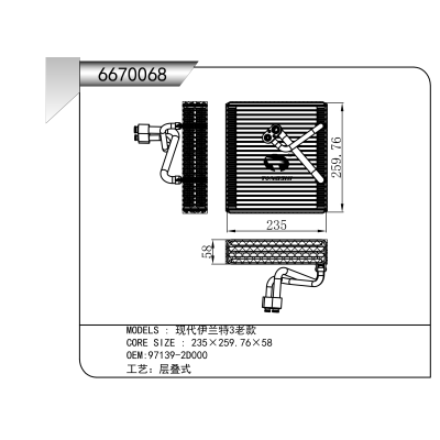 适用于 现代伊兰特3老款  蒸发器