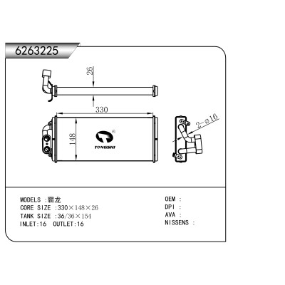 适用于   霸龙  暖风
