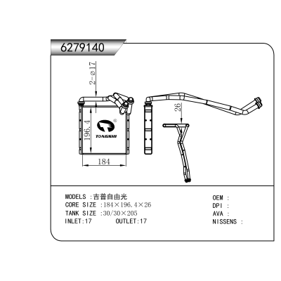 适用于  吉普自由光  暖风